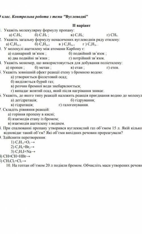 6. молекули етену (там не видно)8.кількості речовини 10.просто речовини ​