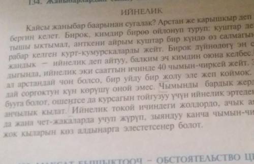 Жаныбарлардын сыны, сыпаты кандайча болот экен? 