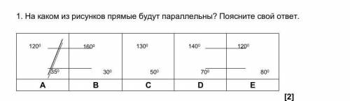 1. На каком из рисунков прямые будут параллельны? Поясните свой ответ 