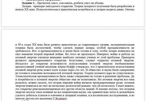 Составьте план, простой и сложный план.