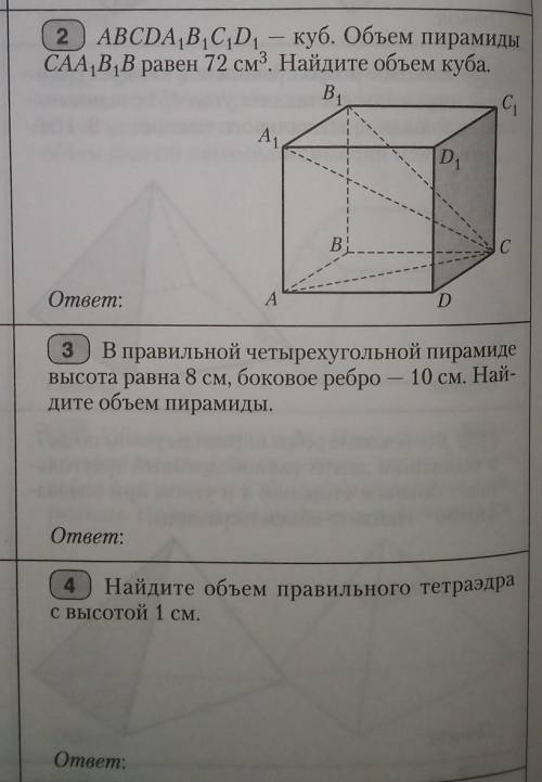 РЕБЯТА НЕ ПОЛУЧАЕТСЯ У МЕНЯ РЕШИТЬ