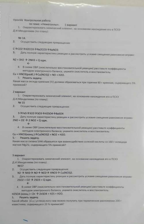 НУ ОЧ НАДО КОНТРОХА НЕМЕТАЛЛЫ