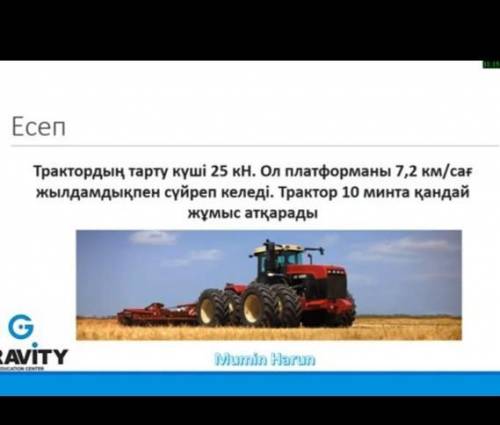 Физика кері байланыс 7класс