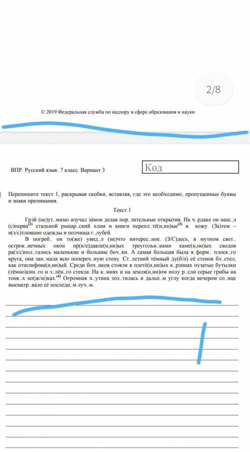 Расставить буквы и раскрыть скобки. Help! 