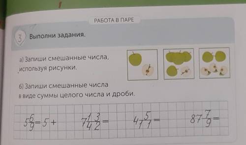 Решите быстрее Матем 4 класс 3 часть стр 111 номер 3 а и б