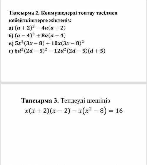 Кім біледі айтыңдаршы снп