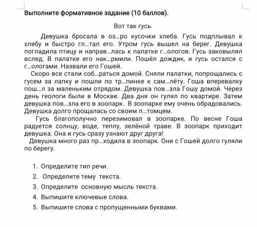 с формотивным заданиям умаляю кто-нибудь я буду благодарна 