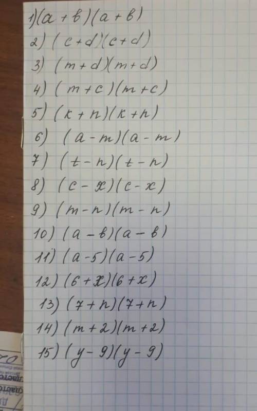 Многочлен умножить на многочлен огромное за ранее