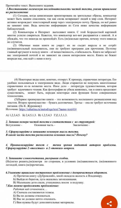 Срез помагите класс 3 четверть 
