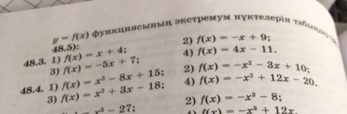 люди алгебра 10 класс 48.3 и 48.4 