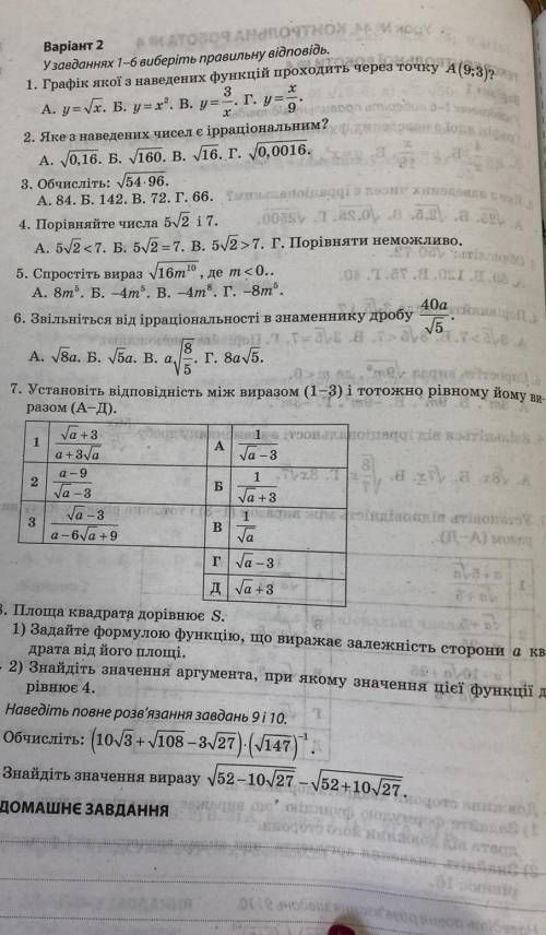 Контрольна робота с алгебри