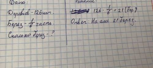 6) Ты уже умеешь находить часть числа. Попробуй найти несколько частей. сделать