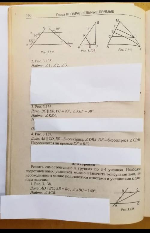 С ДОМАШКОЙ А ТО МНЕ 2 ПОСТАВЯТ 