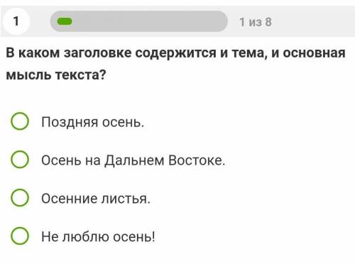 В каком заголовке содержится и тема и оснавная мысль текста 