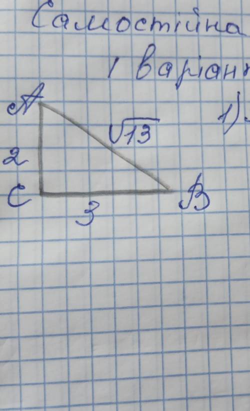 Знайдіть sin кута АДУЖЕ ПЛІЗ ІВ