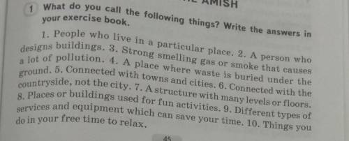 What do you call the following things?