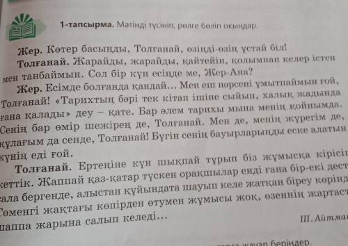 Мәтіннен ауыспалы мағынадағы сөздерді табыңдар надо