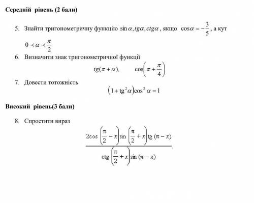 6. Определить тригонометричесую фуккцию