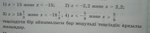 математика 6 класс х> 15 и х<-15 