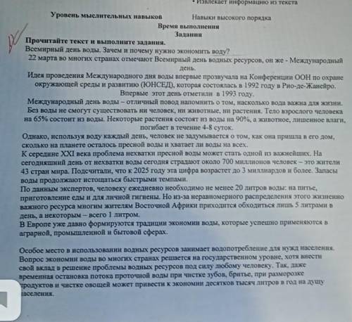 Определите тему данного текста. Какая проблема поднимается в тексте?Как вы считаете, в чем актуально