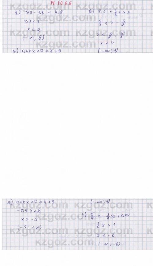 1065. 1) |9,1 - x = 9; 2) 20 - -- 4 < 22:||723) 40,5 - x > 50;- x < 10;5) 25 - x >6) (19
