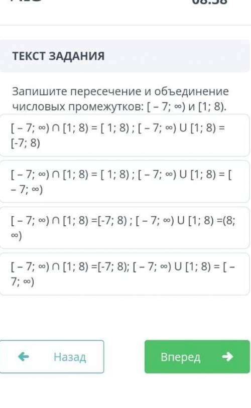 Запишите пересечение и объединение числовых промежутков с решением
