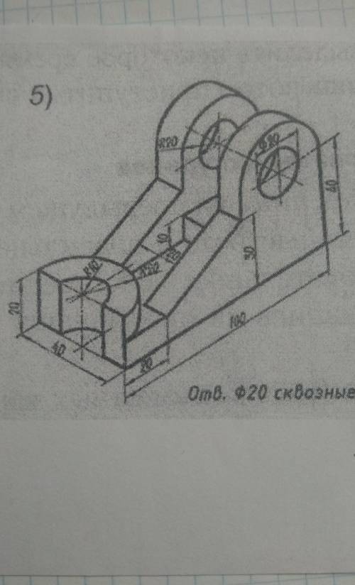 сделать черчение там на 4 части разделить.