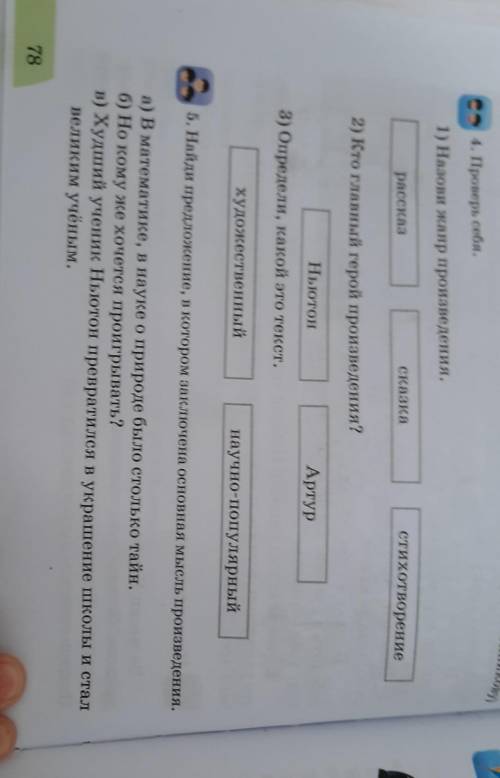 Когда Ньютон был маленьким?