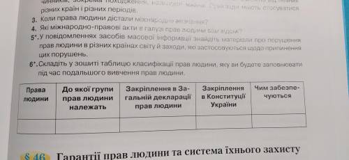 До ть будь ласка! номер 6.