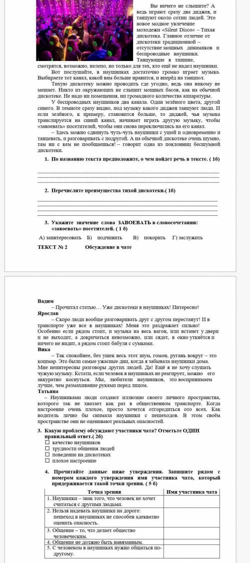 нужно выполнит 1,2,3,3,4 задание и все