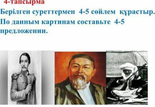 По данным картинка Составьте четыре-пять предложений