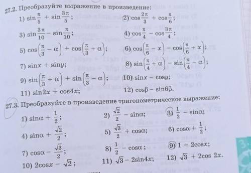 Сделайте одно упражнение которое сможите, за всякий бред буду банить