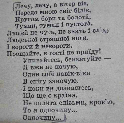 Виписати художні засоби (бистро )