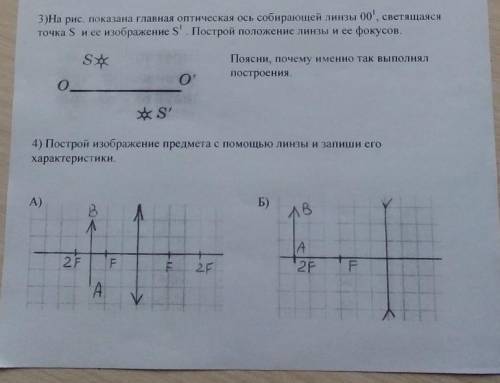 ❗❗на рис.❗❗❗❗физика 9 класс ❗❗❗❗ ❗❗