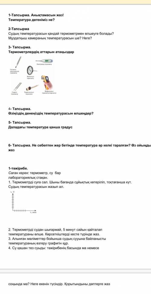 и 3 задание Если провильный ответ будет рили