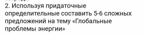 Предаточные определения :кточтокакойкоторыйгдекудаоткуда