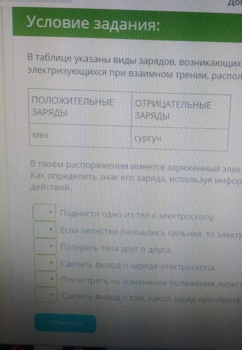 Надо выбрать правильный порядок действий 