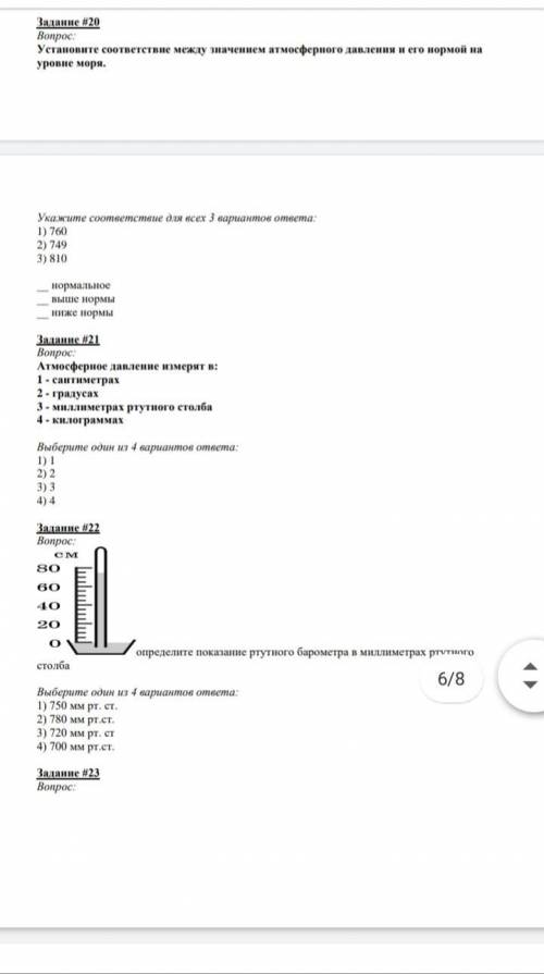 ответьте на вопросы и задачи по физике класс