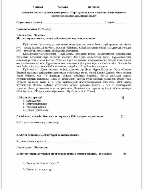 Последнее задание Сделаю ответ лучшим