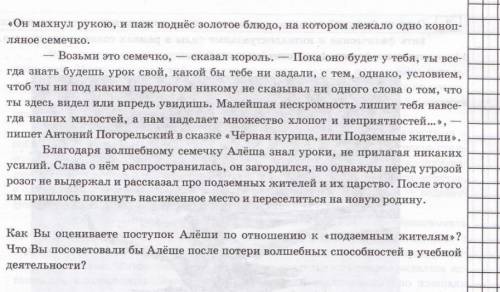 Решите икн 6 класс,просто не понимаю