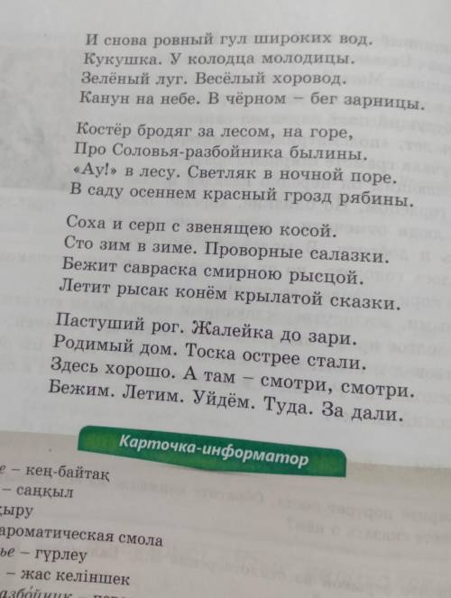 Тема и основная идея названия русский язык