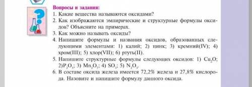 ответить на вопросы 7 класс Узбекистан! 