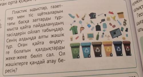 чисто название для баков, и всё