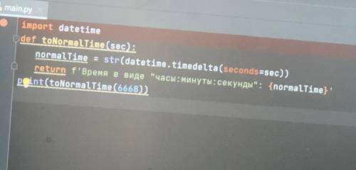 Язык Python . Модернизируйте функцию так, чтобы она выводила правильные спряжения слов для определ