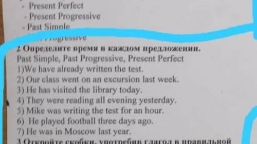 Определить время на английскоком+пояснение 6 класс