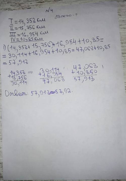Модераторы проверьте меня Округлите числа: а) до десятых: 2,626 ( ); 12,4398 ( ); б) до сотых: 0,987