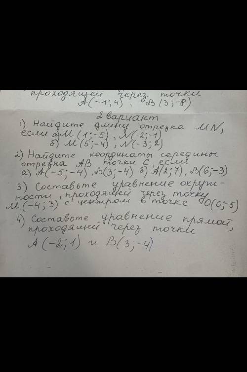 решите задания по геометрии!