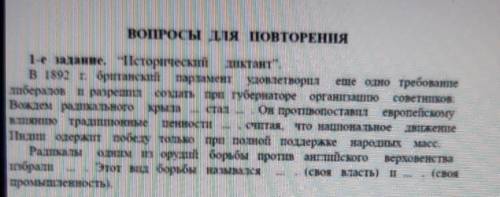 Fun 1-е заданне. Історический DIKTHAT'в 1892 ортанский парламент удовлетворил еще одно требованиебе