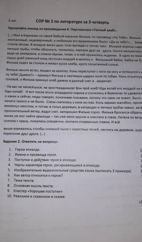 кто первый тому пять балов но правилно нада 