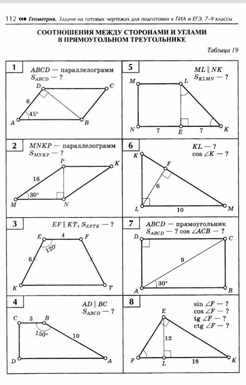 Решить 1-5 на фото написано 